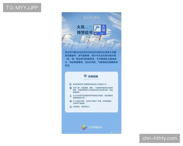 天气预警：本轮联赛多场比赛可能受到大风降雨影响